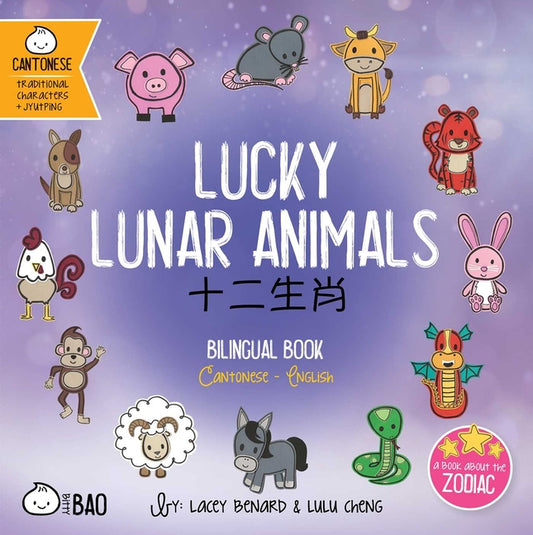 Lucky Lunar Animals (Cantonese-English Version): A Bilingual Book in English and Cantonese with Traditional Characters and Pinyin