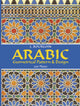 Arabic Geometrical Pattern and Design: 200 Plates (Revised)