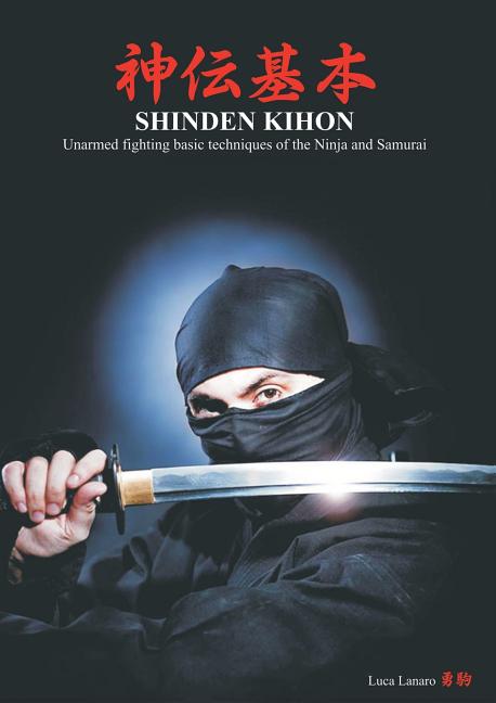 Shinden kihon. Unarmed fighting basic techniques of the ninja and samurai (Abridged)